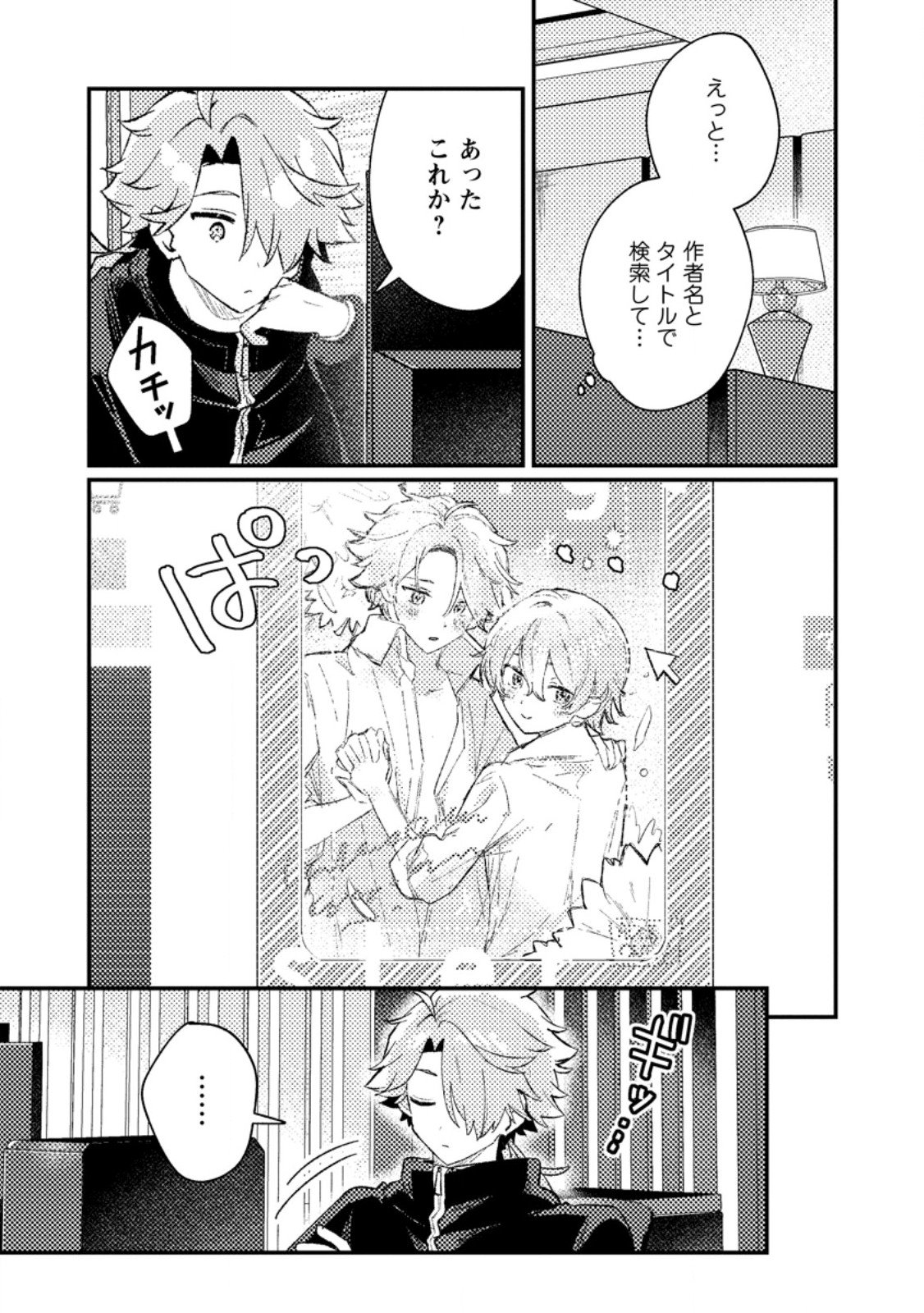 Isekai Merchant: Living a Rich Slow Life With Chap 18.3 - Next Chap 19.3