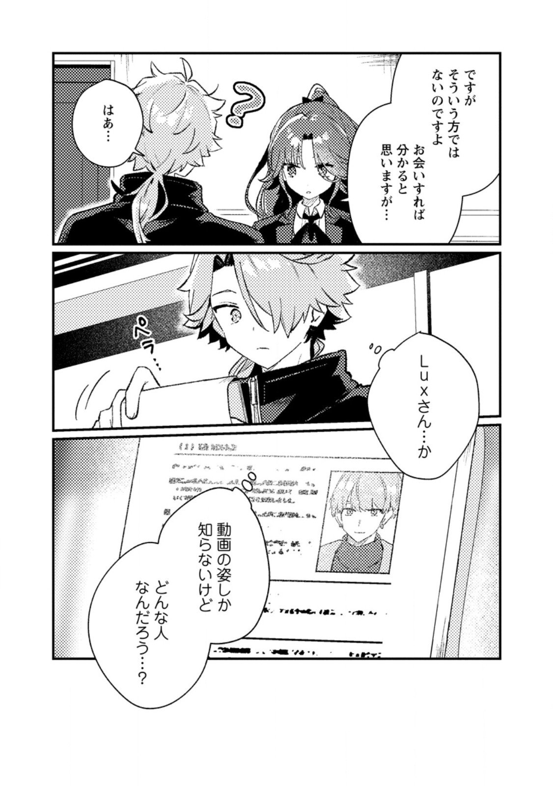 Isekai Merchant: Living a Rich Slow Life With Chap 18.3 - Next Chap 19.3