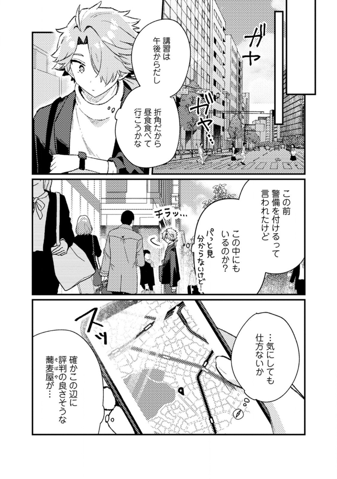 Isekai Merchant: Living a Rich Slow Life With Chap 18.3 - Next Chap 19.3