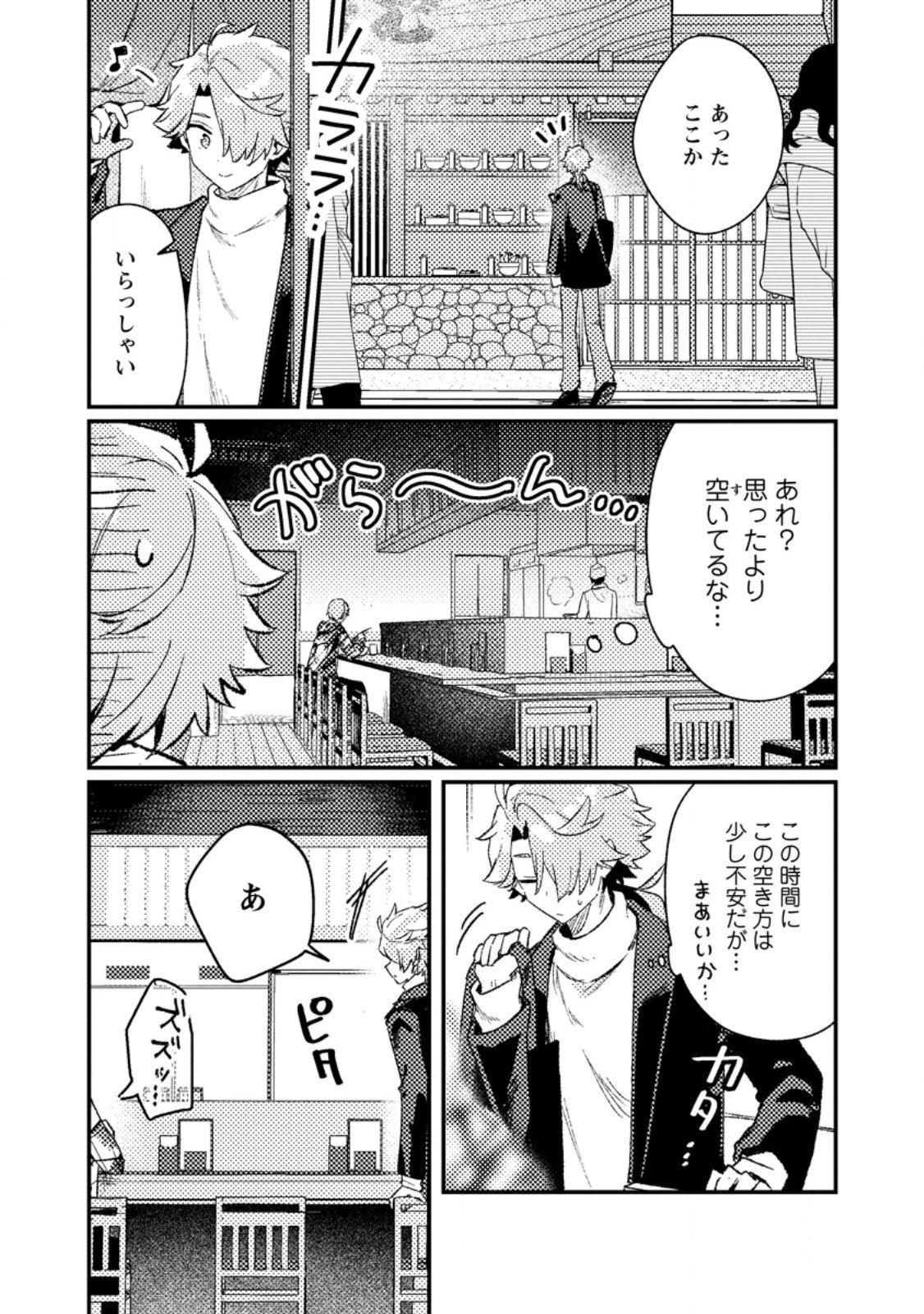 Isekai Merchant: Living a Rich Slow Life With Chap 18.3 - Next Chap 19.3