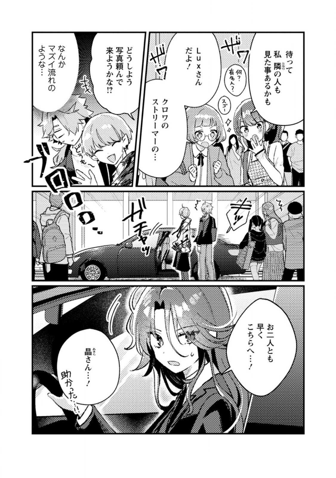 Isekai Merchant: Living a Rich Slow Life With - Chapter 19.1 - Page 4