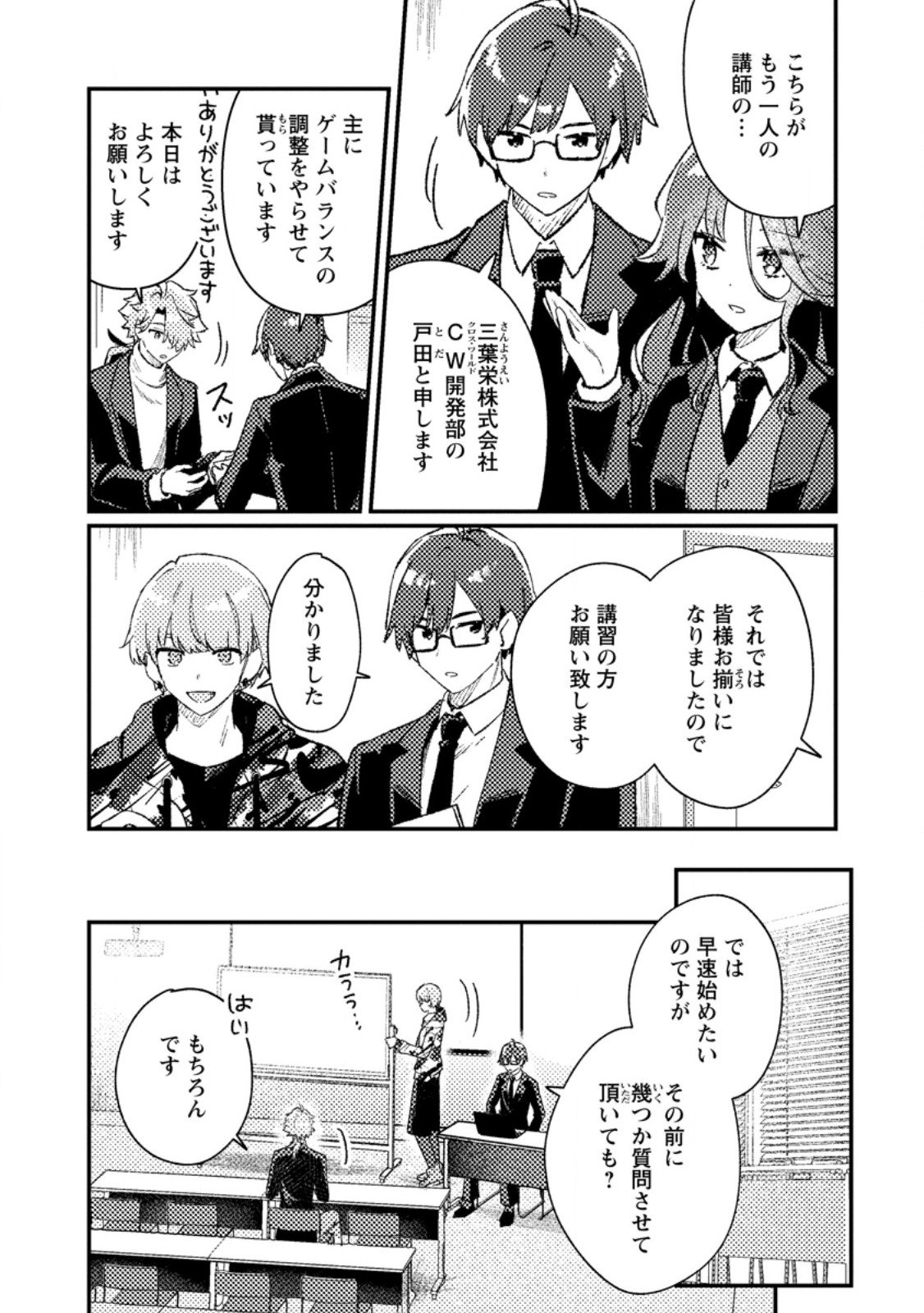 Isekai Merchant: Living a Rich Slow Life With - Chapter 19.1 - Page 7