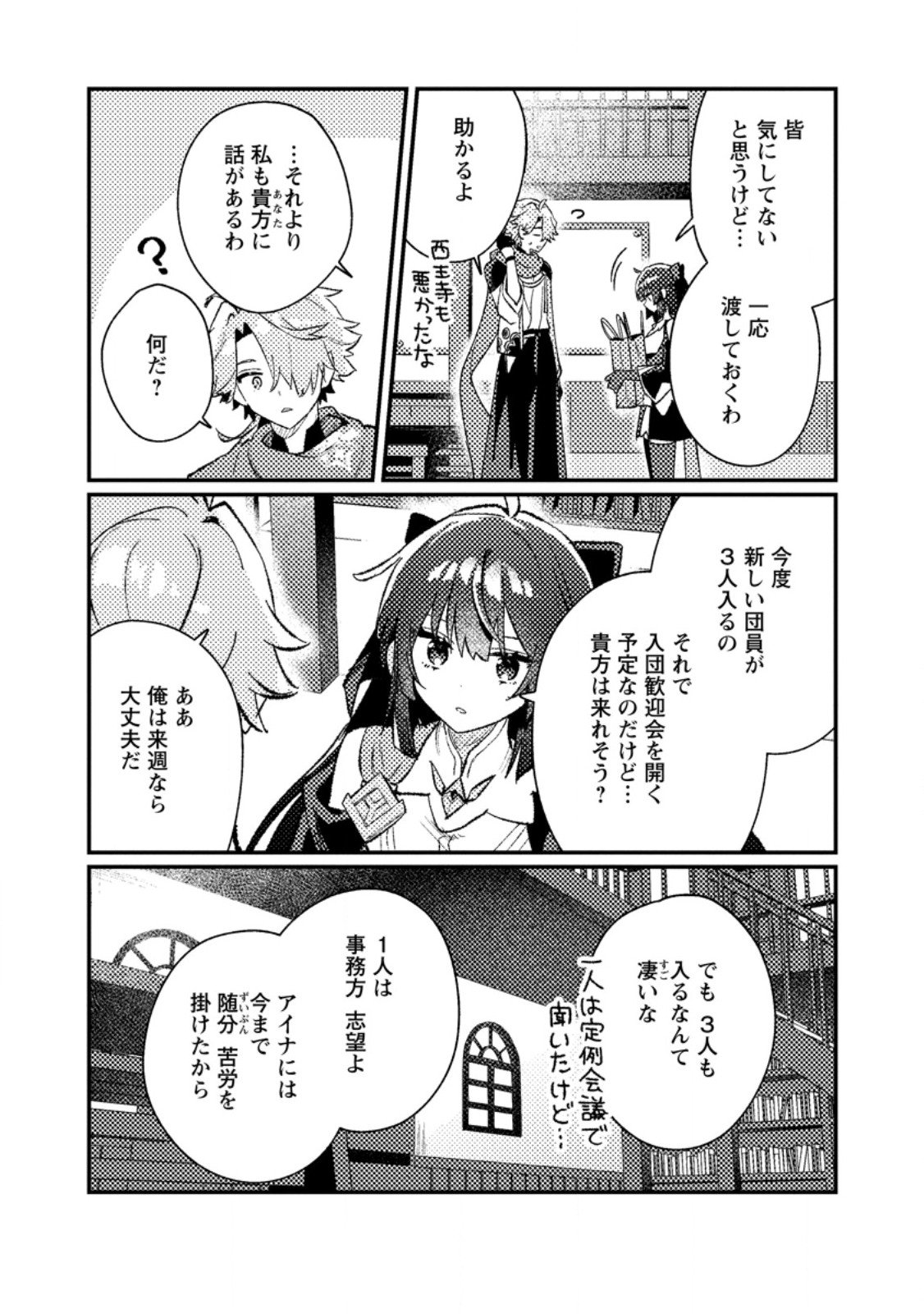 Isekai Merchant: Living a Rich Slow Life With Chap 19.3 - Next Chap 20.3
