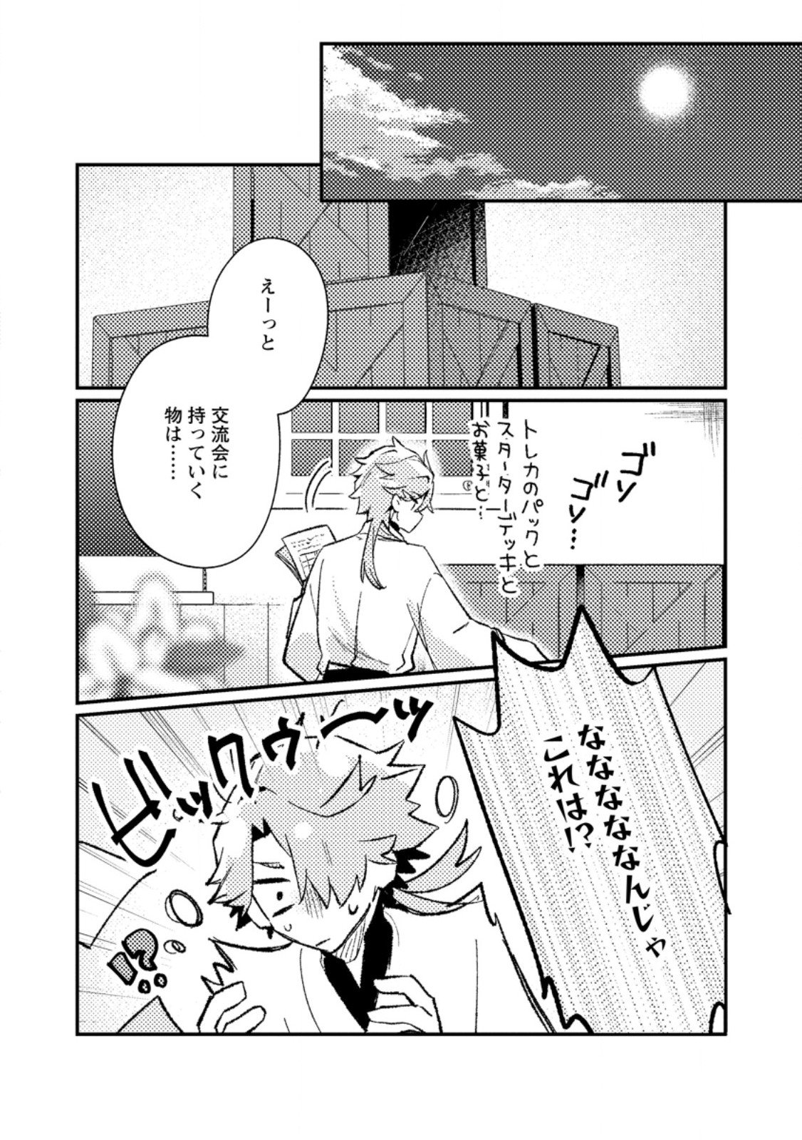 Isekai Merchant: Living a Rich Slow Life With Chap 19.3 - Next Chap 20.3