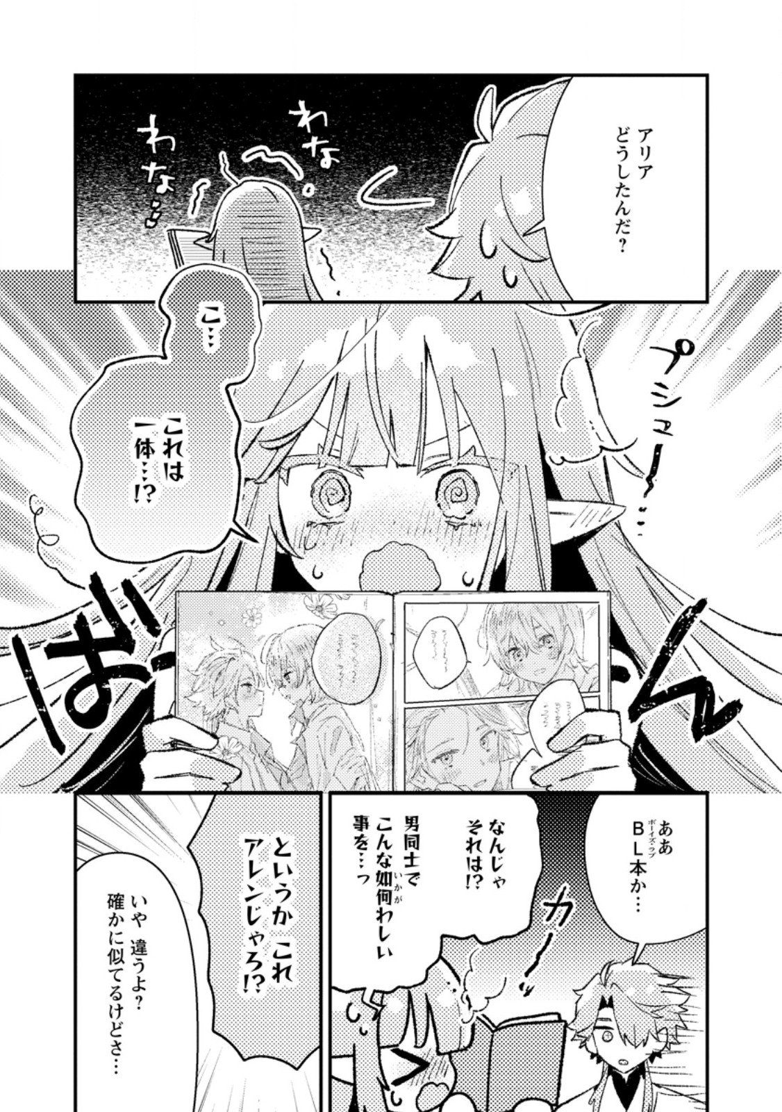 Isekai Merchant: Living a Rich Slow Life With Chap 19.3 - Next Chap 20.3