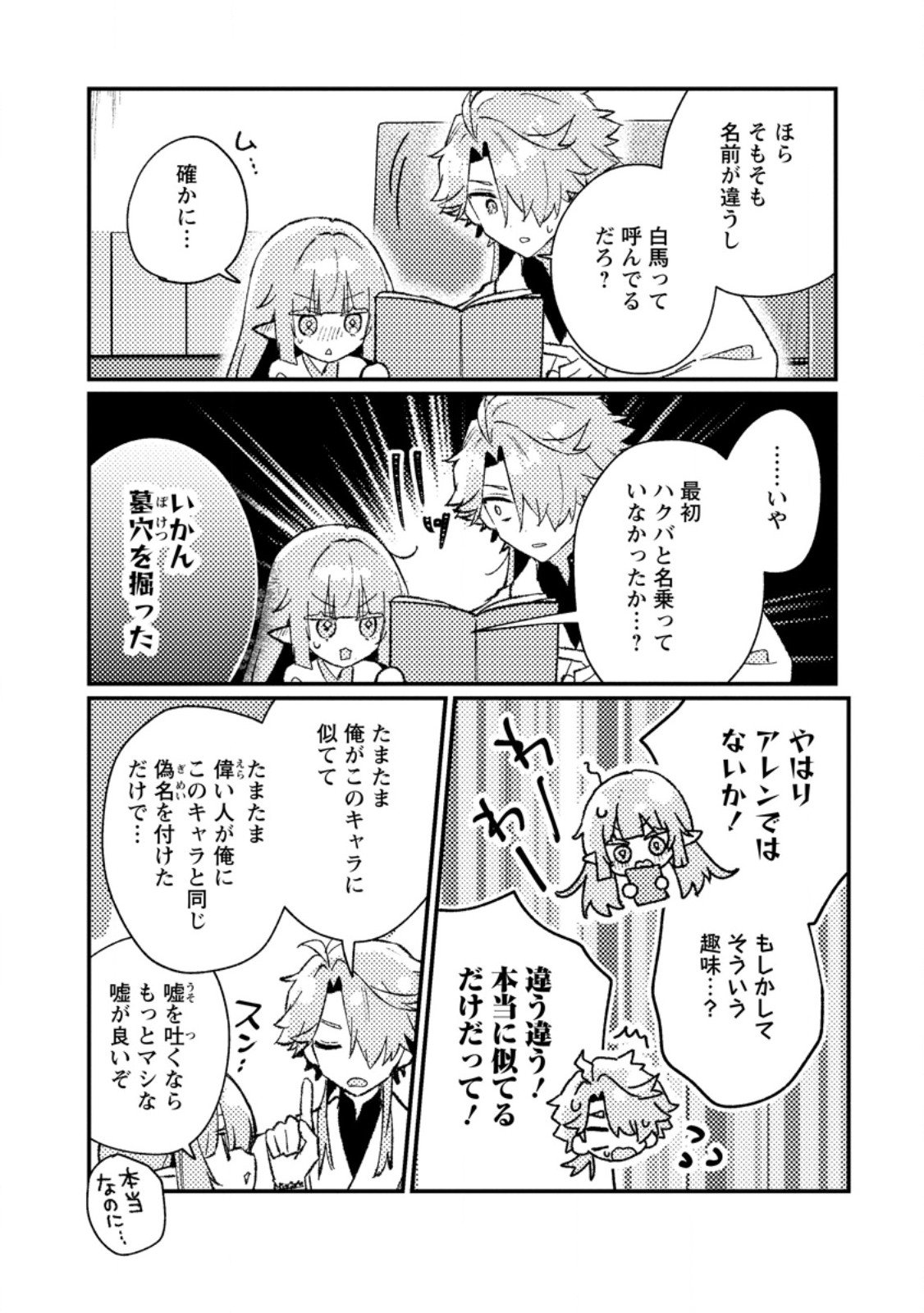 Isekai Merchant: Living a Rich Slow Life With Chap 19.3 - Next Chap 20.3