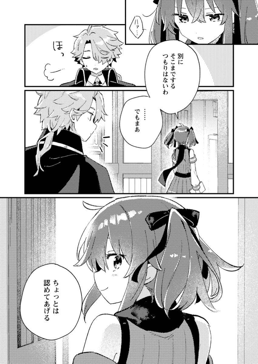 Isekai Merchant: Living a Rich Slow Life With Chap 2.3 - Next Chap 3.3
