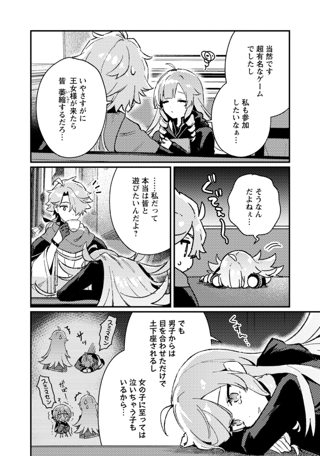 Isekai Merchant: Living a Rich Slow Life With - Chapter 21.2 - Page 10