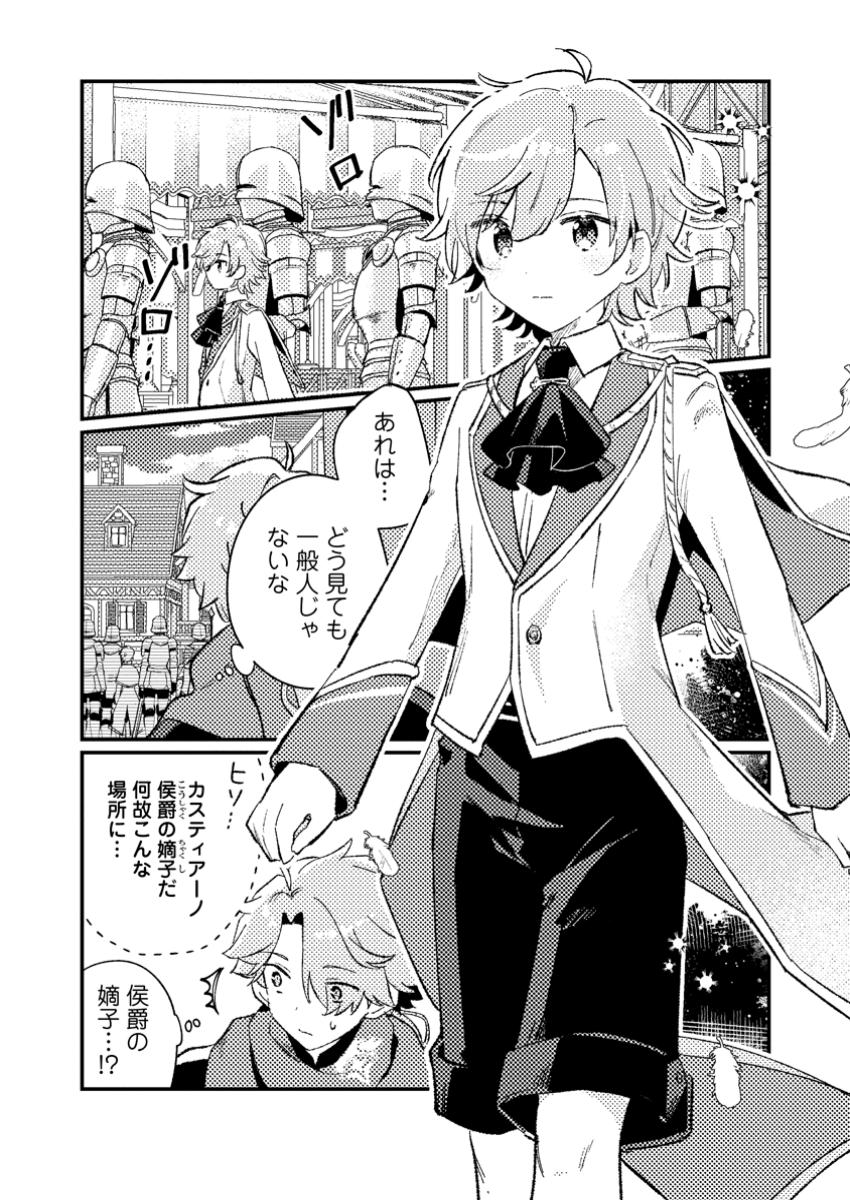 Isekai Merchant: Living a Rich Slow Life With Chap 5.1 - Next Chap 6.1