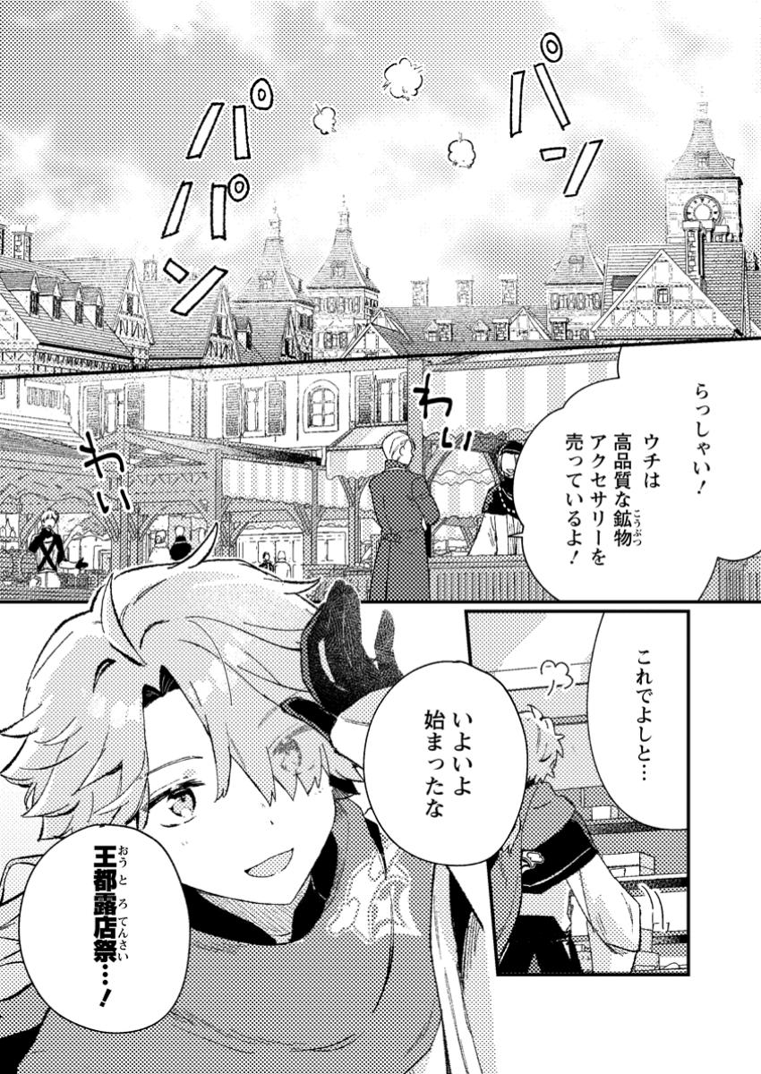Isekai Merchant: Living a Rich Slow Life With Chap 5.1 - Next Chap 6.1