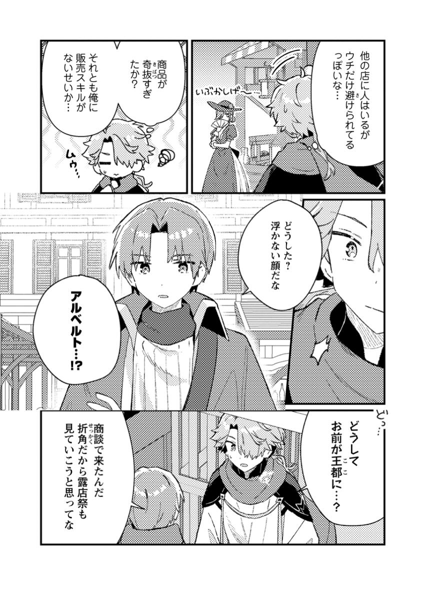 Isekai Merchant: Living a Rich Slow Life With Chap 5.1 - Next Chap 6.1
