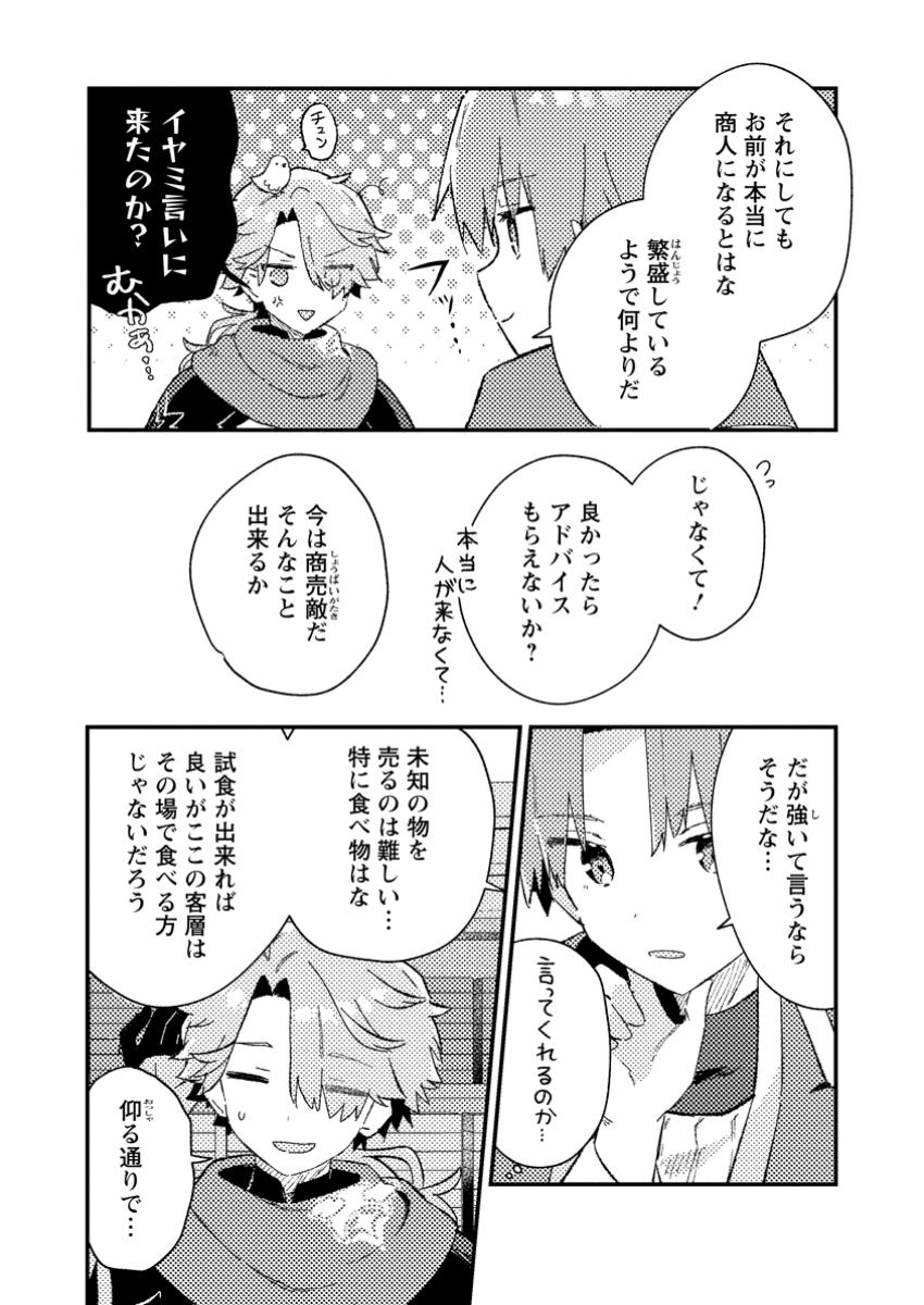Isekai Merchant: Living a Rich Slow Life With Chap 5.1 - Next Chap 6.1