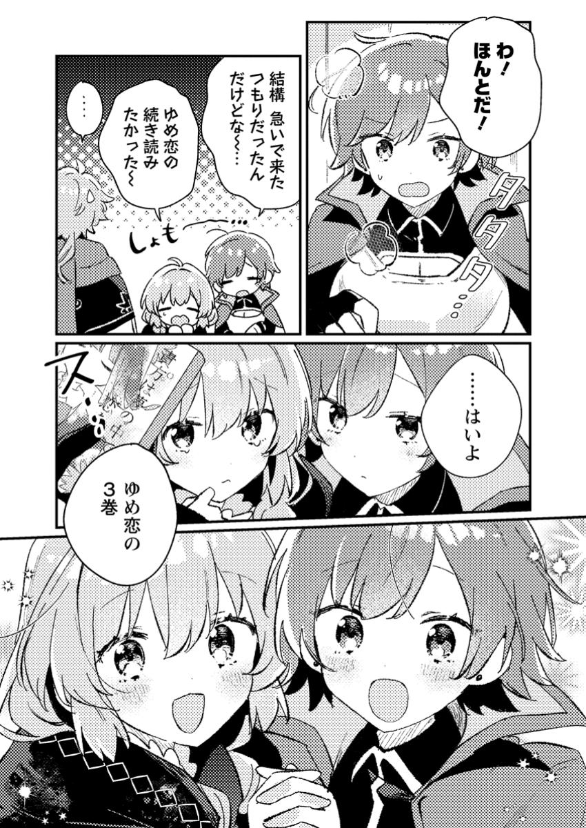 Isekai Merchant: Living a Rich Slow Life With Chap 5.2 - Next Chap 6.2