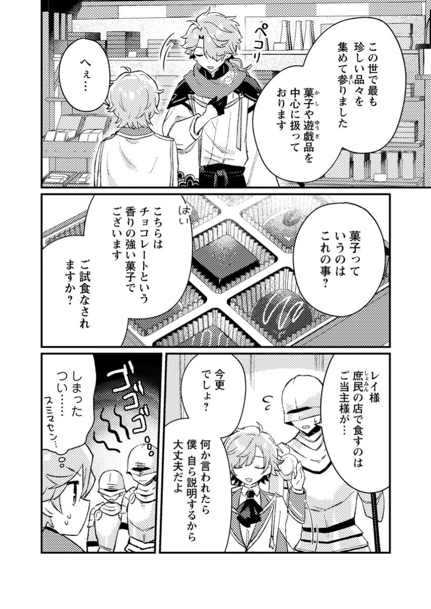 Isekai Merchant: Living a Rich Slow Life With Chap 5.2 - Next Chap 6.2