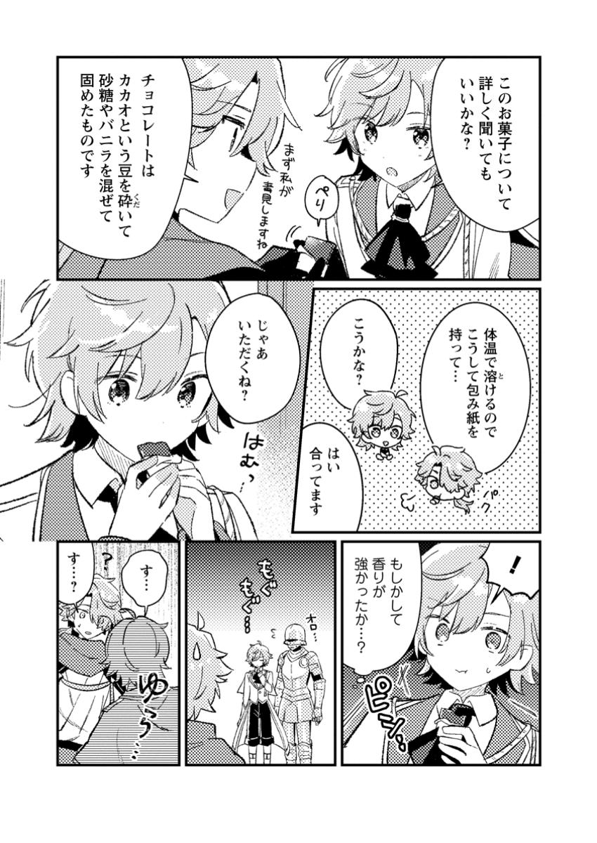 Isekai Merchant: Living a Rich Slow Life With Chap 5.2 - Next Chap 6.2
