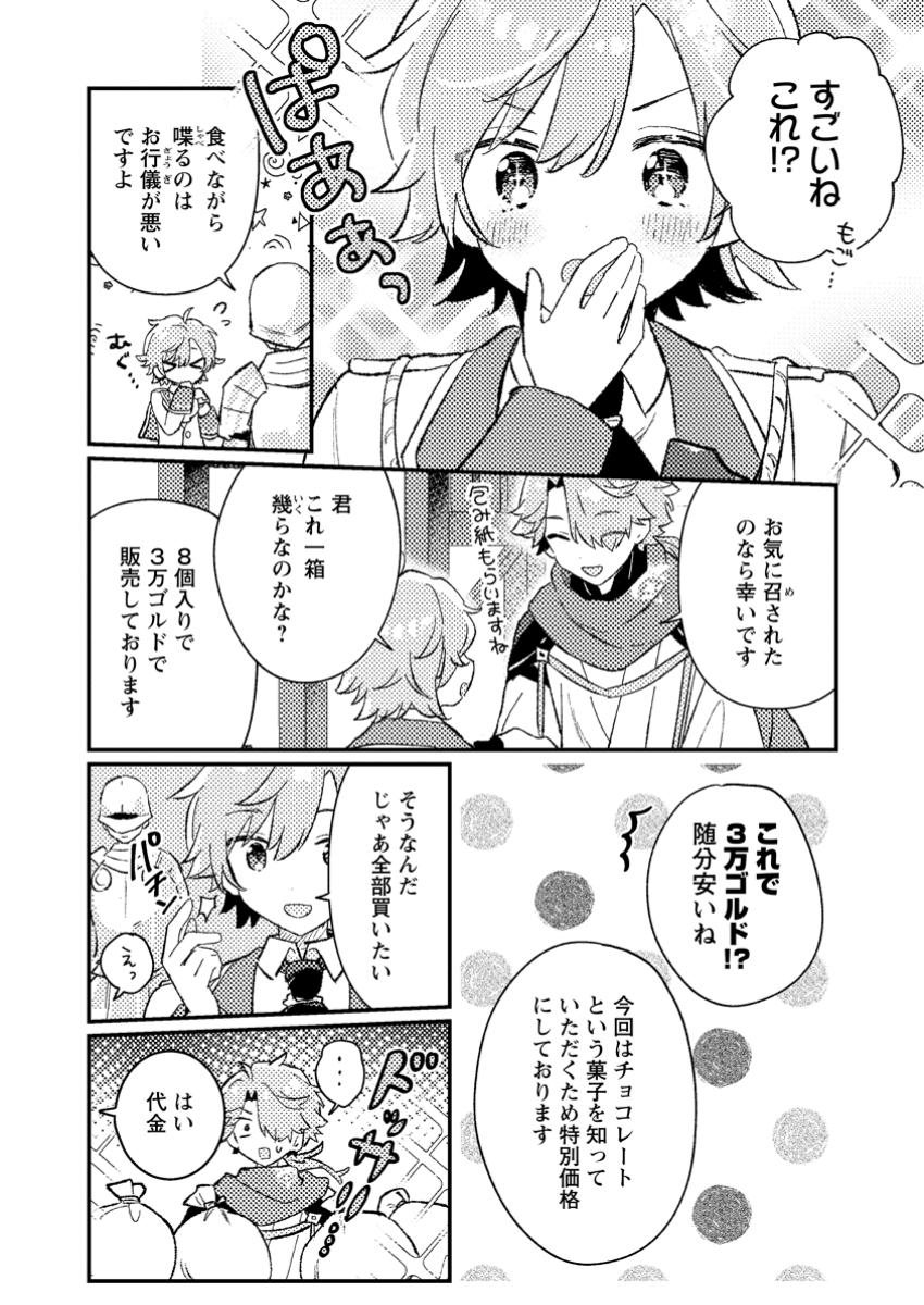 Isekai Merchant: Living a Rich Slow Life With Chap 5.2 - Next Chap 6.2