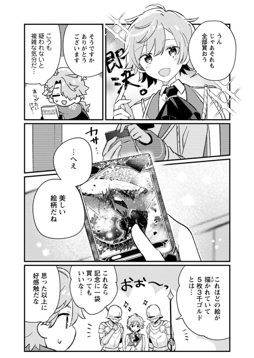 Isekai Merchant: Living a Rich Slow Life With Chap 5.2 - Next Chap 6.2
