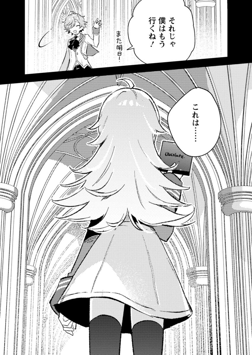 Isekai Merchant: Living a Rich Slow Life With Chap 5.3 - Next Chap 6.3