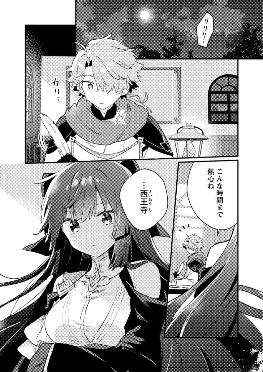 Isekai Merchant: Living a Rich Slow Life With Chap 5.3 - Next Chap 6.3