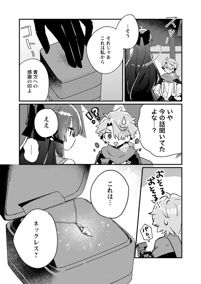 Isekai Merchant: Living a Rich Slow Life With Chap 5.3 - Next Chap 6.3