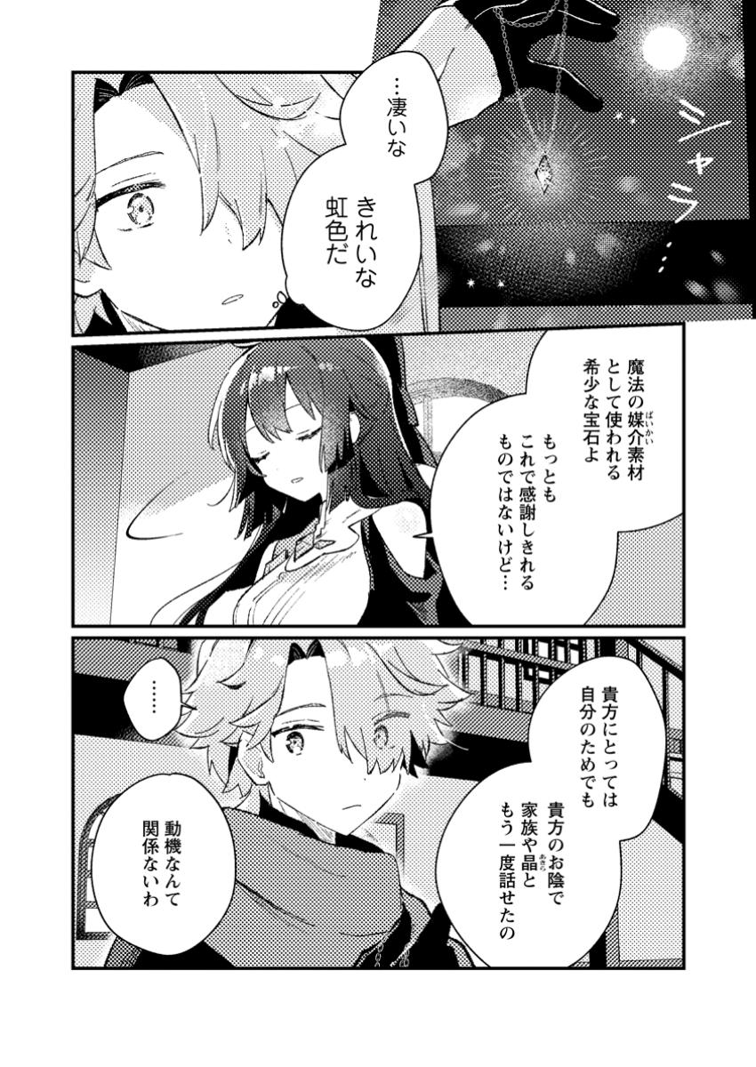 Isekai Merchant: Living a Rich Slow Life With Chap 5.3 - Next Chap 6.3