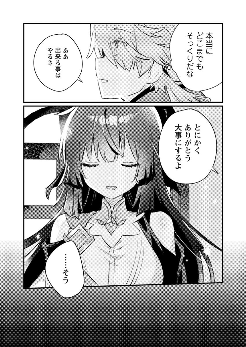 Isekai Merchant: Living a Rich Slow Life With Chap 5.3 - Next Chap 6.3