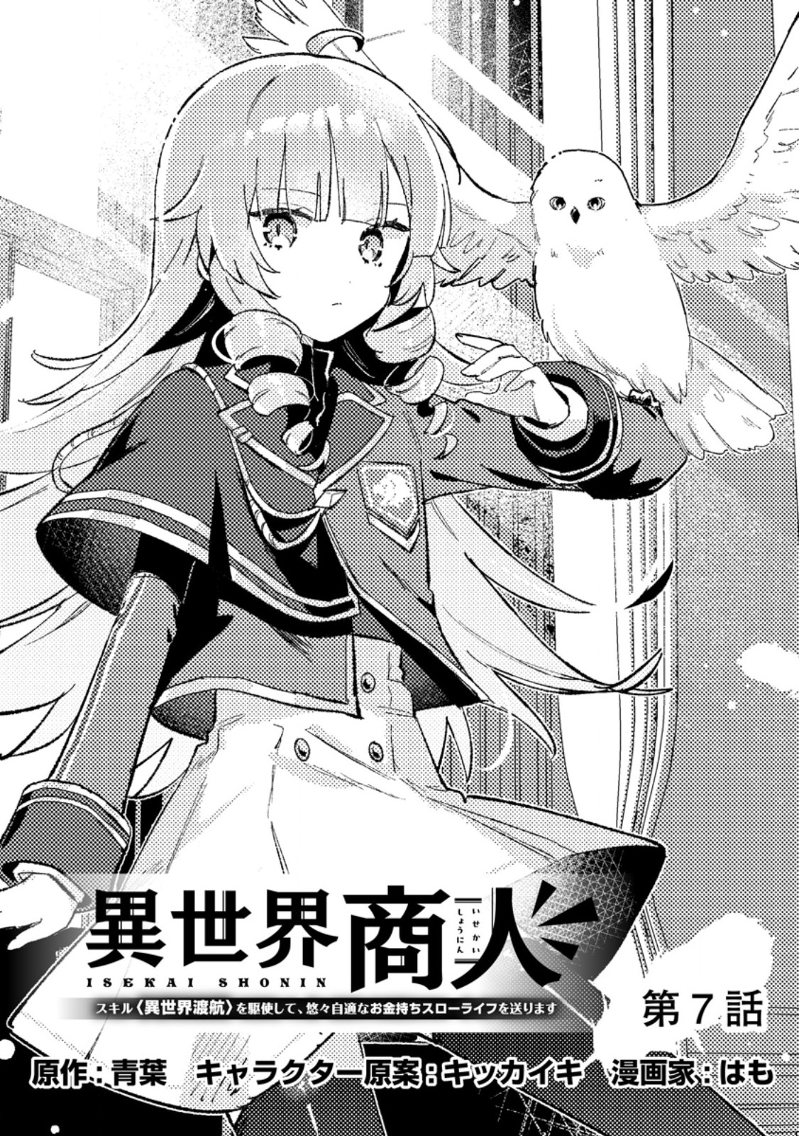 Isekai Merchant: Living a Rich Slow Life With Chap 7.1 - Next Chap 8.1