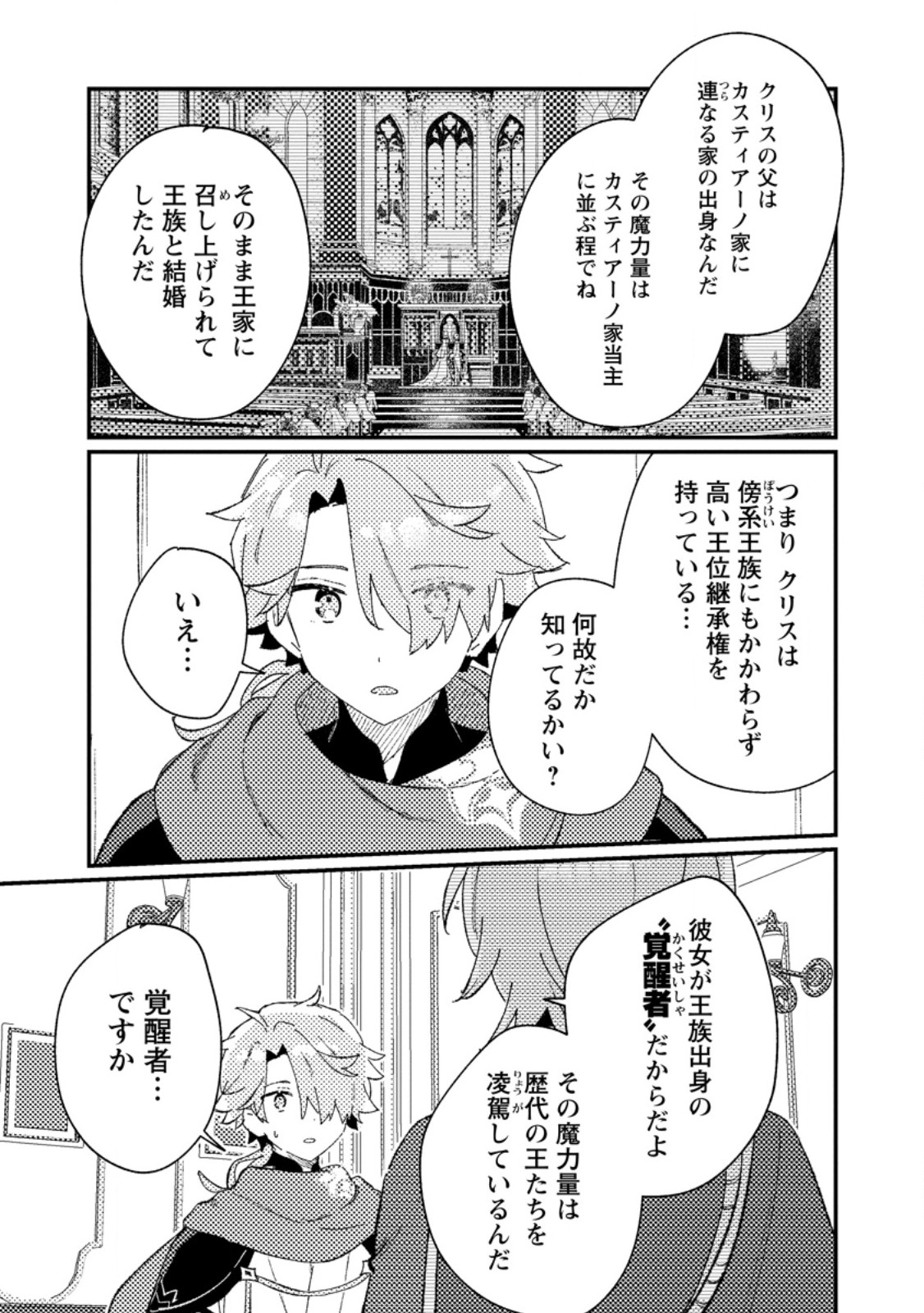 Isekai Merchant: Living a Rich Slow Life With Chap 7.1 - Next Chap 8.1