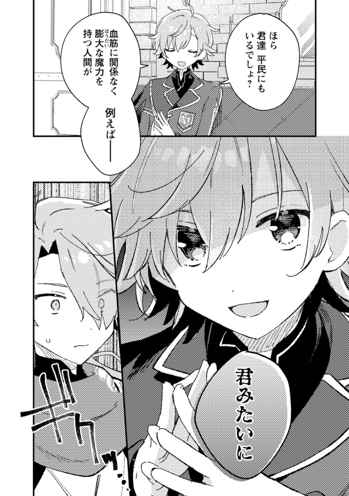 Isekai Merchant: Living a Rich Slow Life With Chap 7.1 - Next Chap 8.1