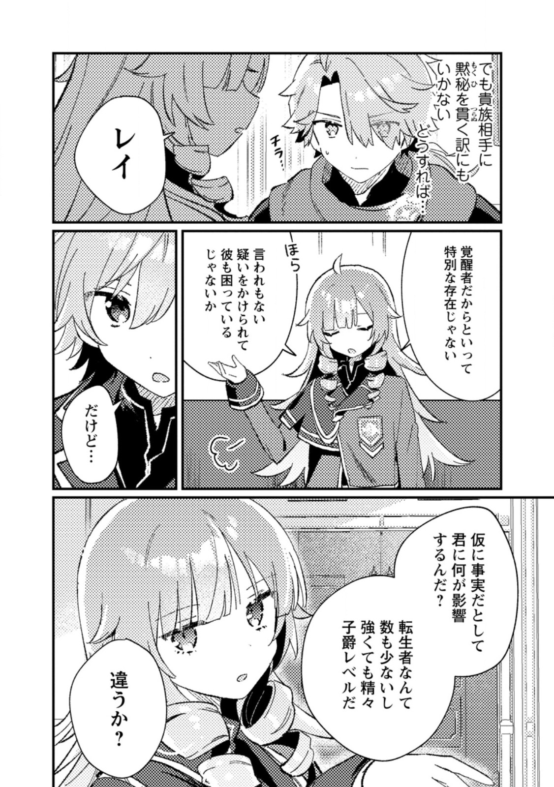 Isekai Merchant: Living a Rich Slow Life With Chap 7.1 - Next Chap 8.1