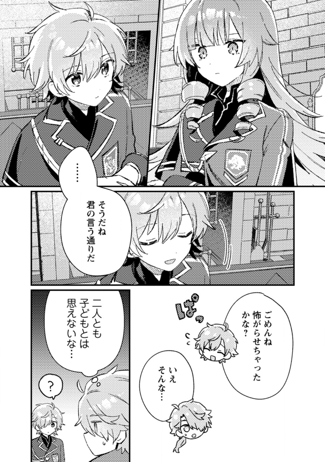 Isekai Merchant: Living a Rich Slow Life With Chap 7.1 - Next Chap 8.1
