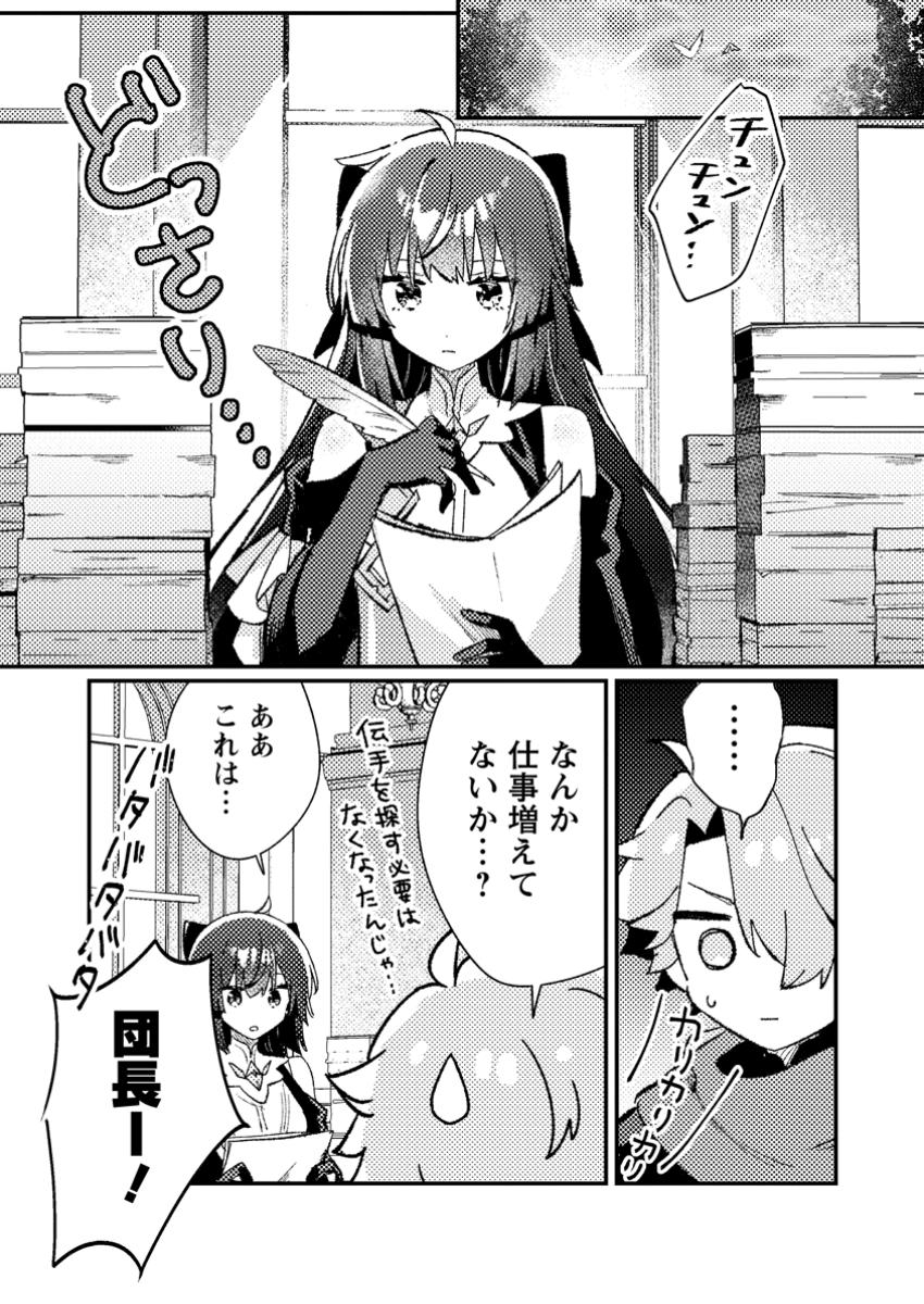 Isekai Merchant: Living a Rich Slow Life With Chap 8.1 - Next Chap 9.1