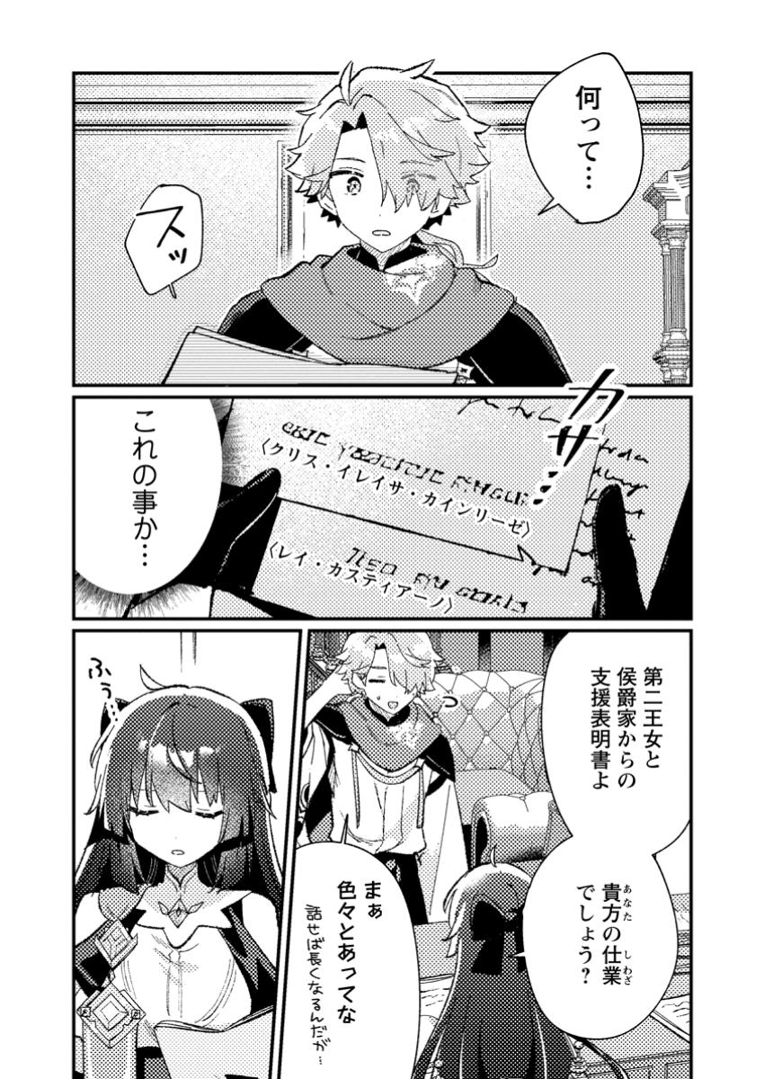 Isekai Merchant: Living a Rich Slow Life With Chap 8.1 - Next Chap 9.1