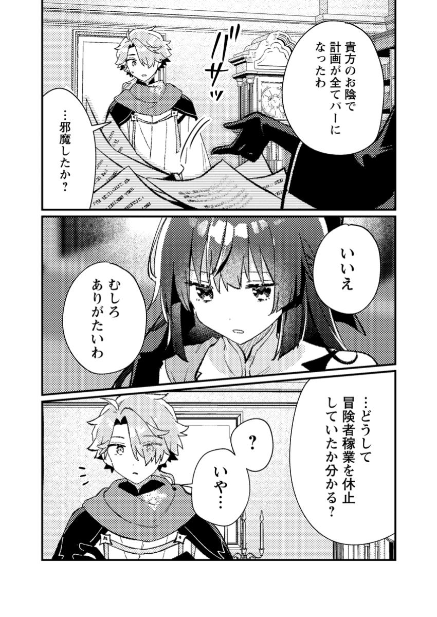 Isekai Merchant: Living a Rich Slow Life With Chap 8.1 - Next Chap 9.1