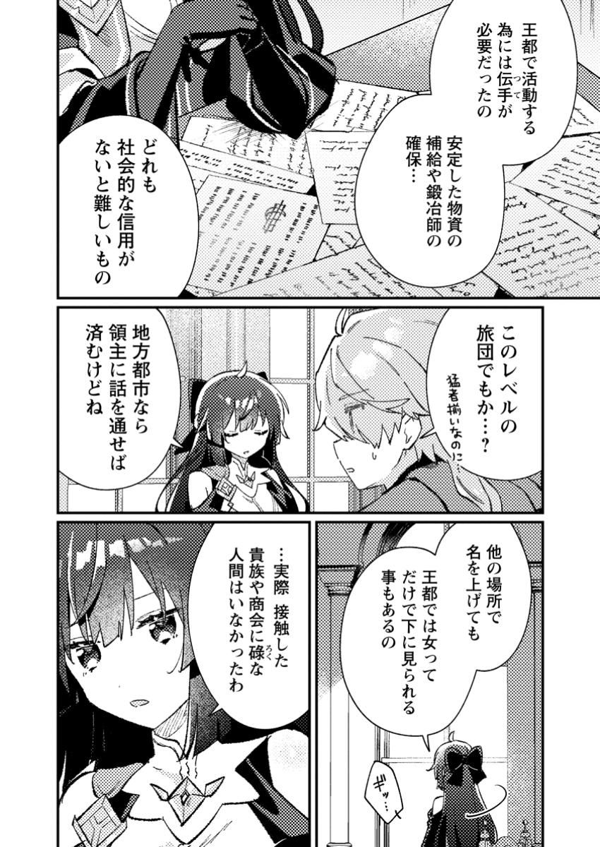 Isekai Merchant: Living a Rich Slow Life With Chap 8.1 - Next Chap 9.1