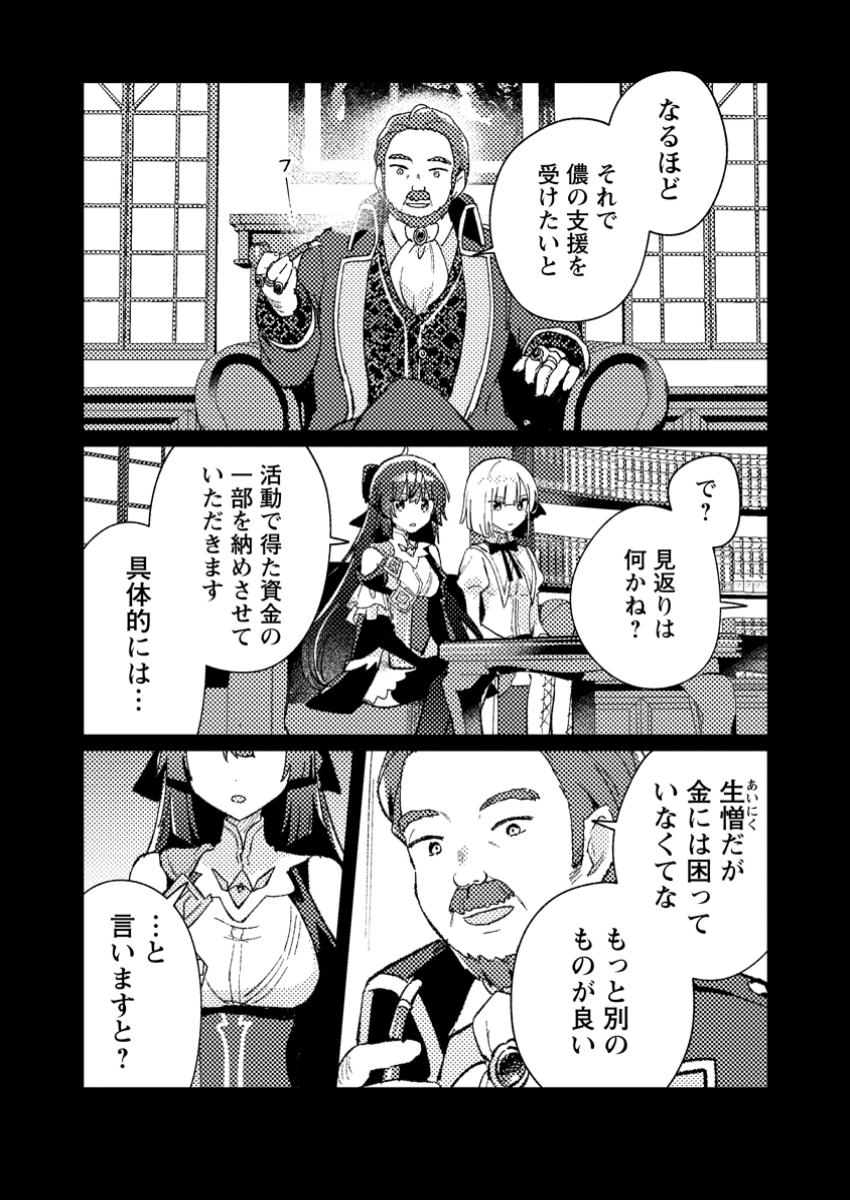 Isekai Merchant: Living a Rich Slow Life With Chap 8.1 - Next Chap 9.1