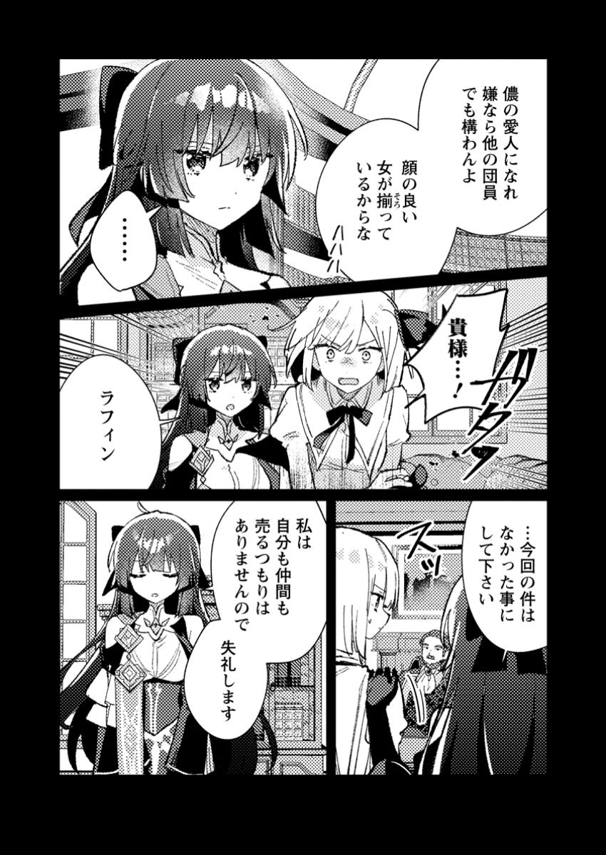 Isekai Merchant: Living a Rich Slow Life With Chap 8.1 - Next Chap 9.1