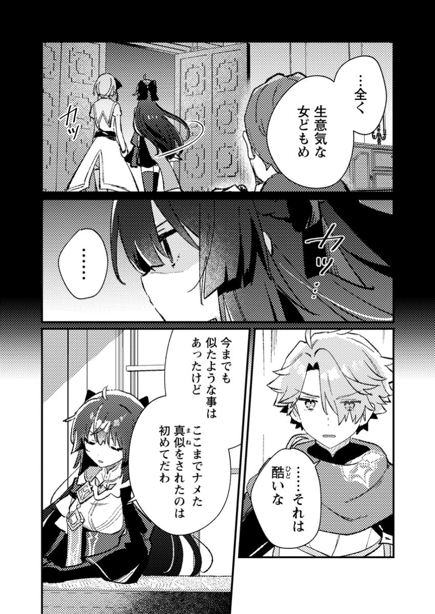 Isekai Merchant: Living a Rich Slow Life With Chap 8.1 - Next Chap 9.1