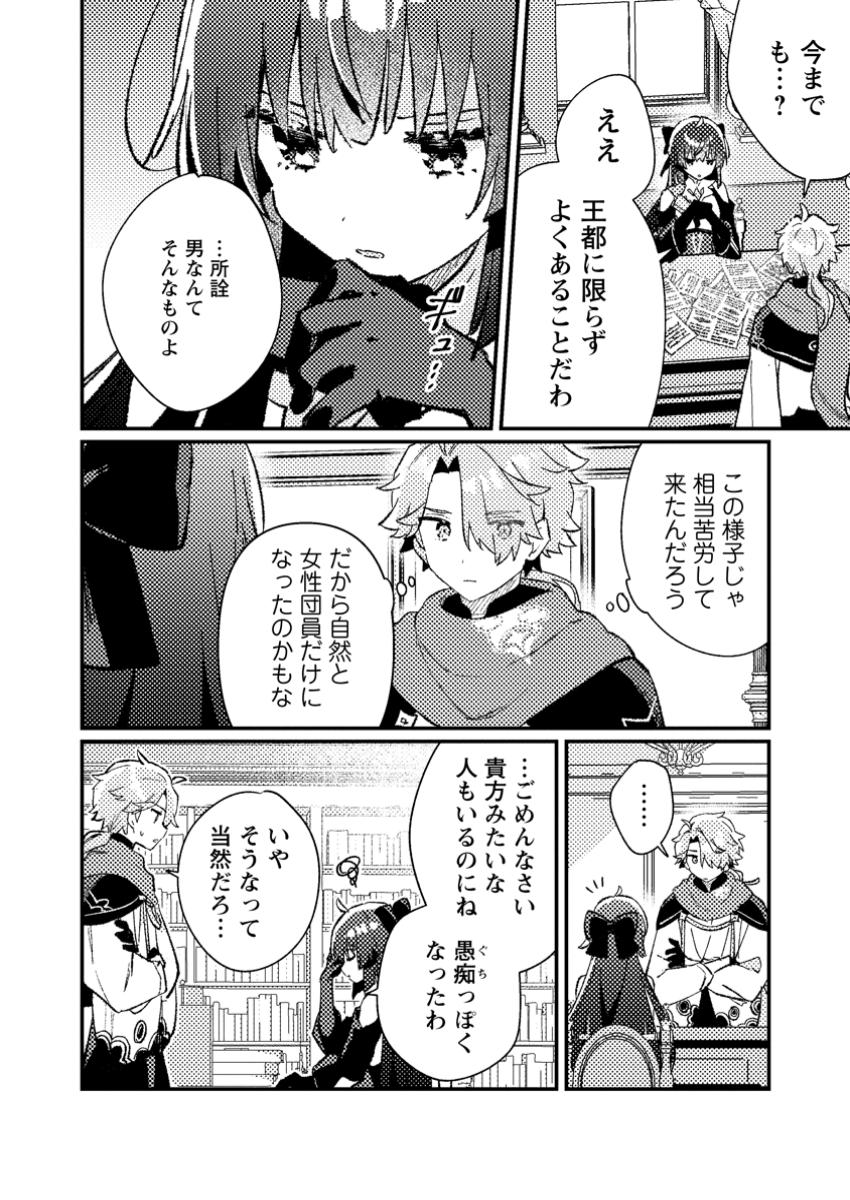 Isekai Merchant: Living a Rich Slow Life With Chap 8.1 - Next Chap 9.1