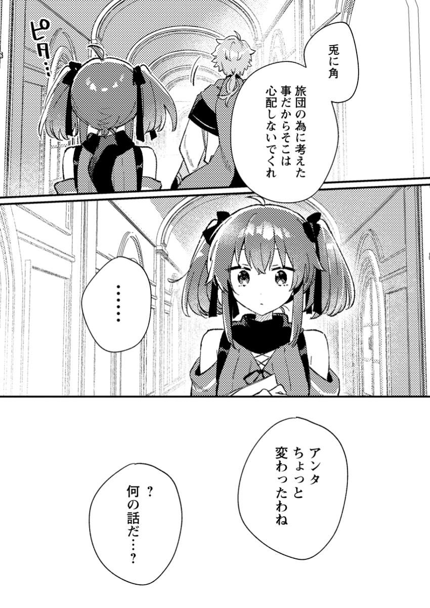 Isekai Merchant: Living a Rich Slow Life With Chap 8.3 - Next Chap 9.3