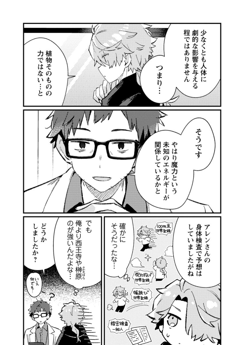 Isekai Merchant: Living a Rich Slow Life With Chap 8.3 - Next Chap 9.3