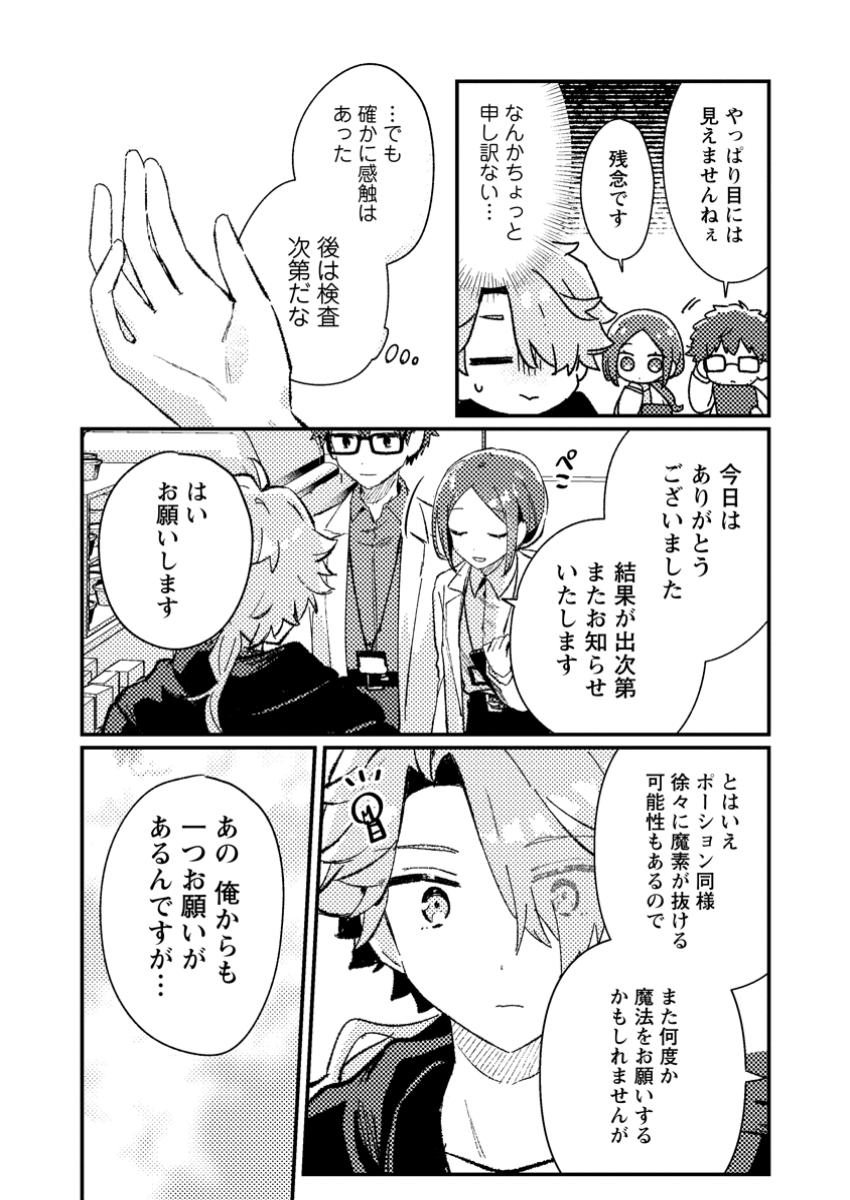 Isekai Merchant: Living a Rich Slow Life With Chap 8.3 - Next Chap 9.3