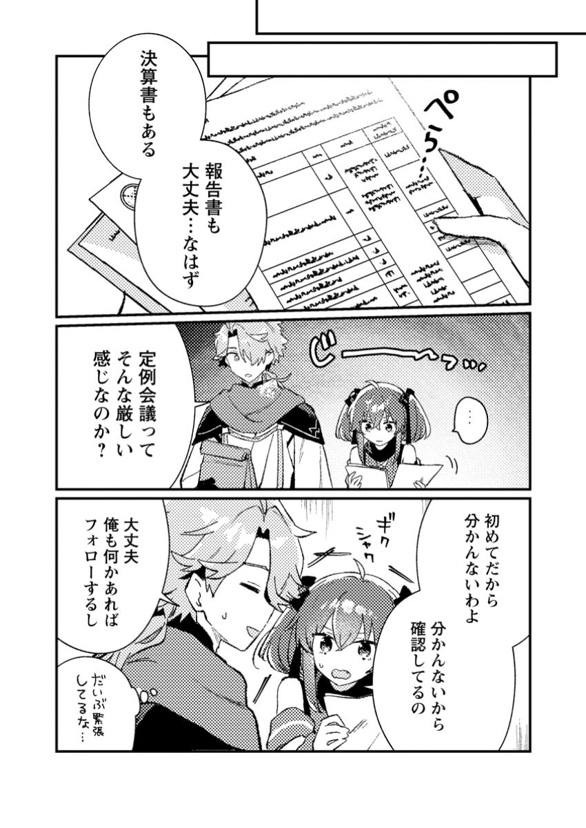 Isekai Merchant: Living a Rich Slow Life With Chap 8.3 - Next Chap 9.3