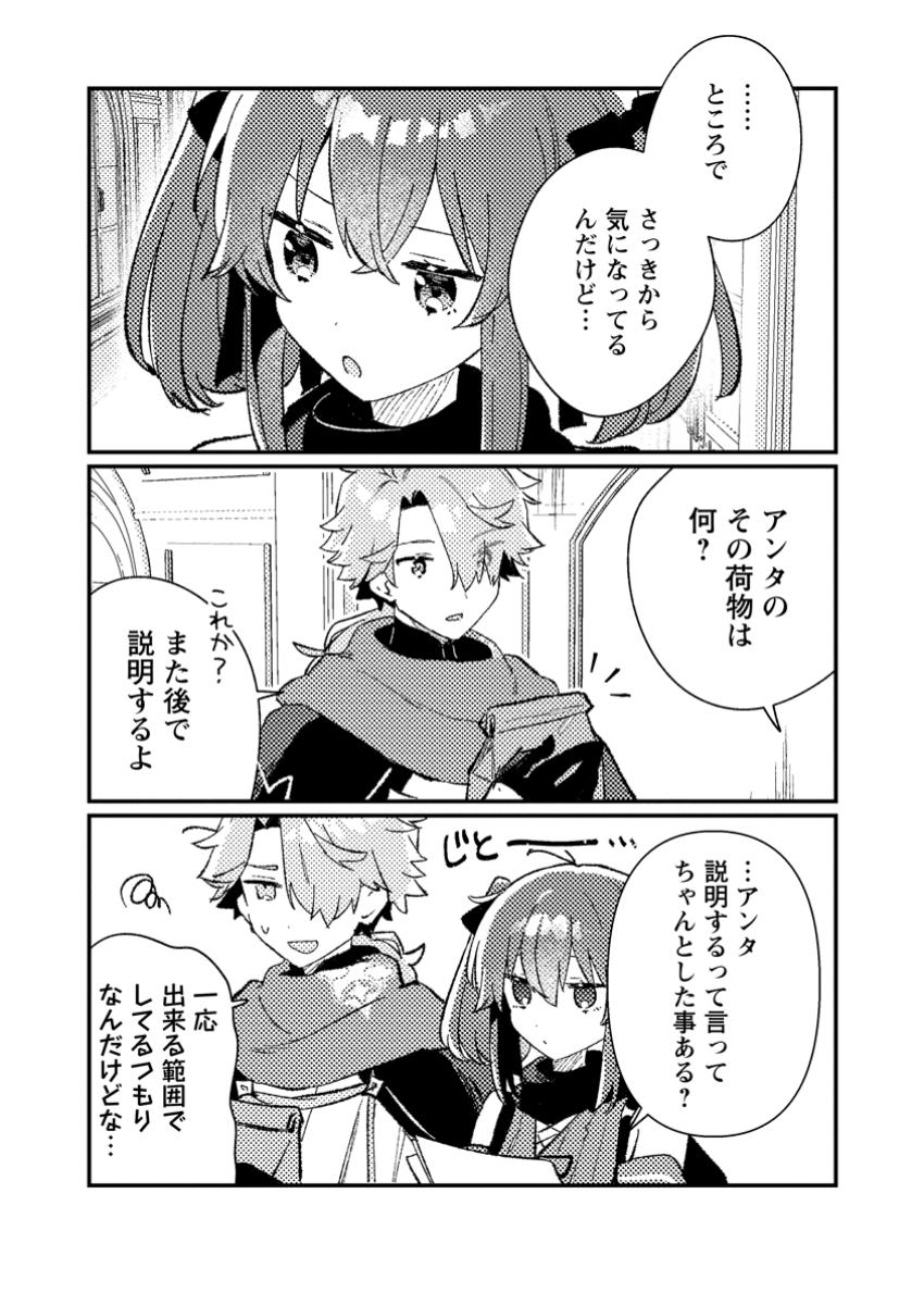 Isekai Merchant: Living a Rich Slow Life With Chap 8.3 - Next Chap 9.3