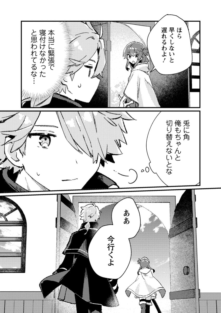 Isekai Merchant: Living a Rich Slow Life With Chap 9.3 - Next Chap 10.3