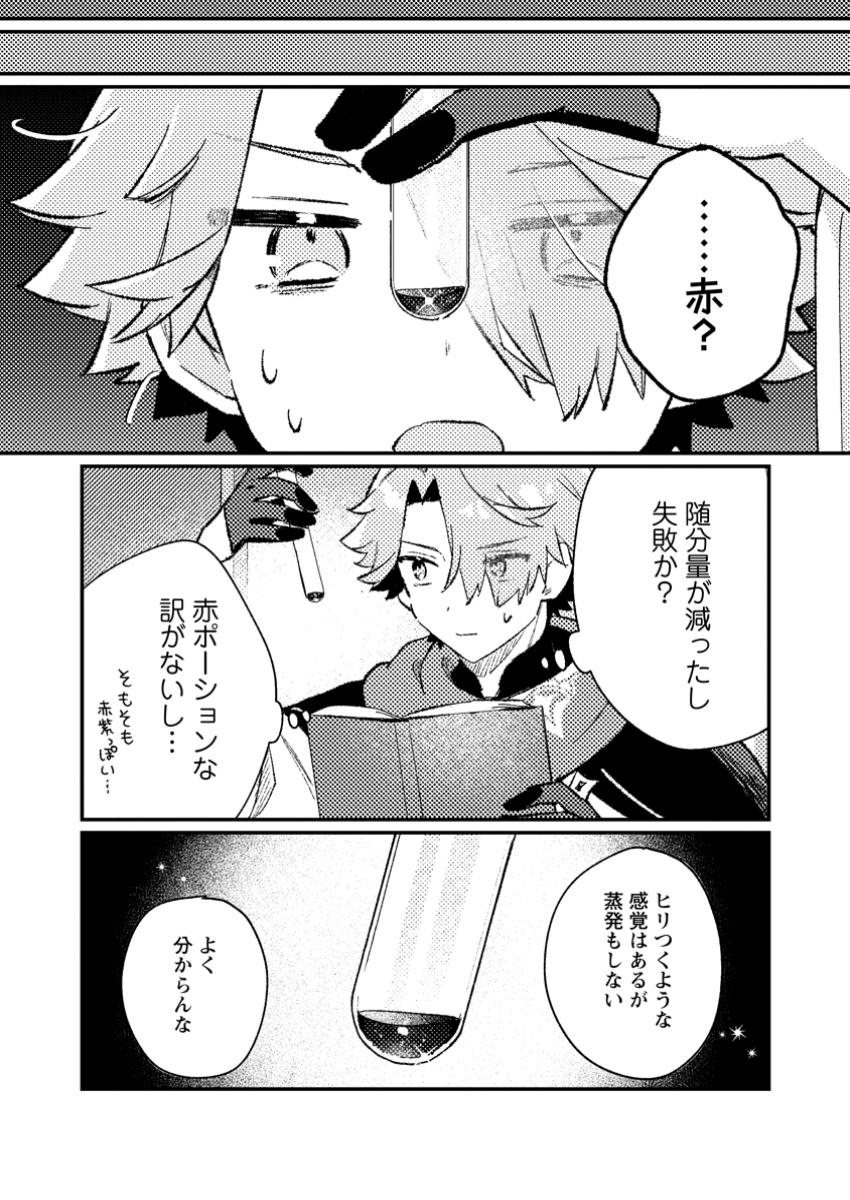 Isekai Merchant: Living a Rich Slow Life With Chap 9.3 - Next Chap 10.3