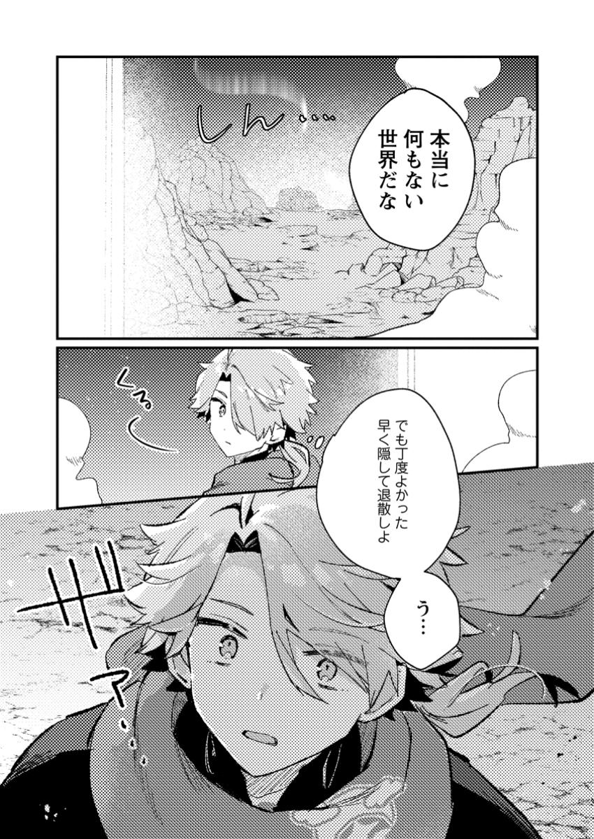 Isekai Merchant: Living a Rich Slow Life With Chap 9.3 - Next Chap 10.3