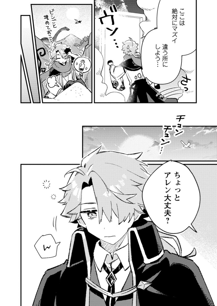 Isekai Merchant: Living a Rich Slow Life With Chap 9.3 - Next Chap 10.3