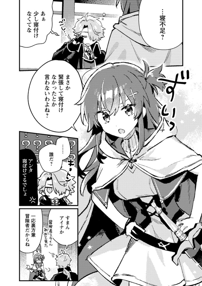 Isekai Merchant: Living a Rich Slow Life With Chap 9.3 - Next Chap 10.3