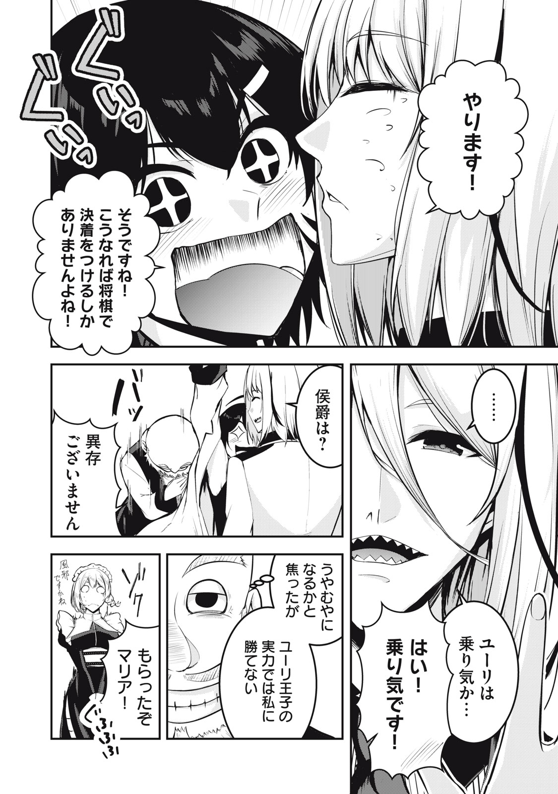 Isekai Shougi Musou - Chapter 3 - Page 18